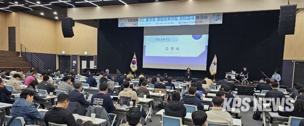 2026학년도 경기도 대입진학지도 리더교사 워크숍 운영
