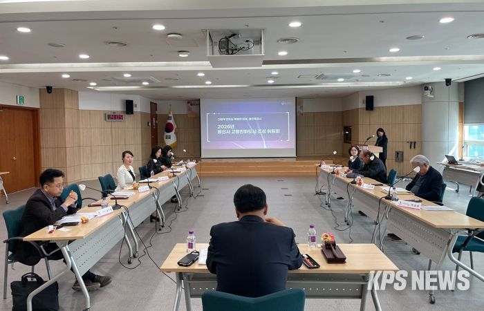 20일 시청에서 열린 용인특례시 고령친화도시 조성위원회 회의 모습