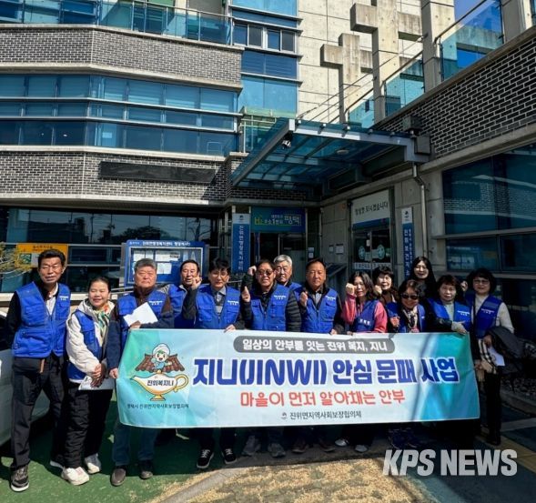 평택시 진위면 지역사회보장협의체, 복지 브랜드 ‘지니’ 두 번째 사업 ‘지니(JINWI) 안심문패’ 추진