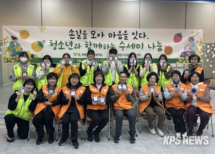 평택시 원평동 자원봉사나눔센터와 원평청소년문화의집, 청소년과 함께하는 ‘수세미 나눔 행사’