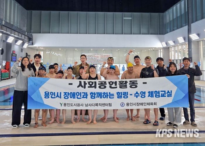 용인도시공사 남사스포츠센터, 4년 연속 장애인 힐링 수영교실 운영