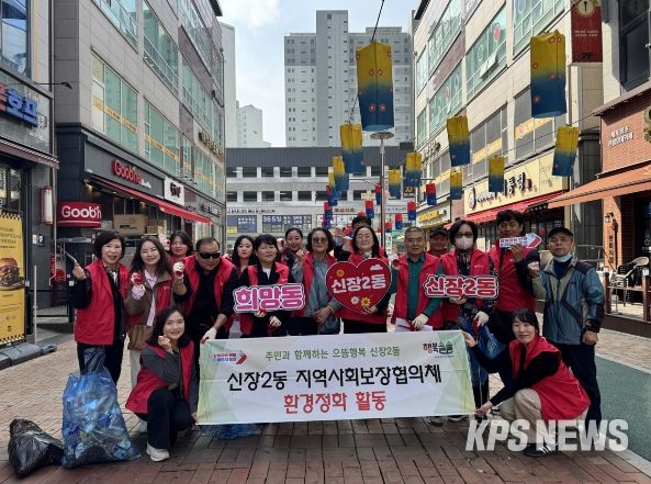 오산시 신장2동, ‘깨끗한 우리 동네 만들기’ 환경정화활동 펼쳐