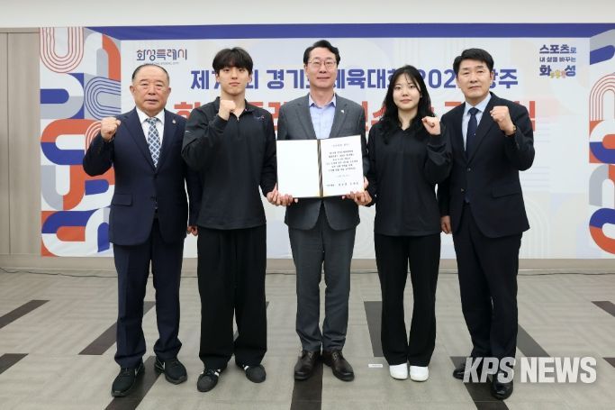 정명근 화성특례시장이 제72회 경기도체육대회 출전 결단식에서 대표 선수단과 함께 기념촬영을 하고 있다.