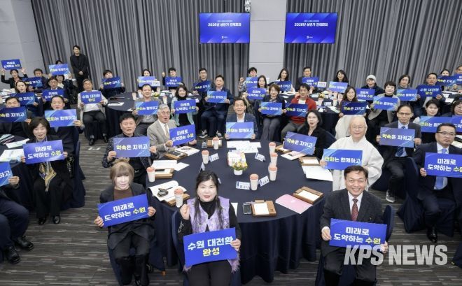 새로운수원위원회 위원장인 이재준 수원시장(가운데)과 위원들이 함께하고 있다,