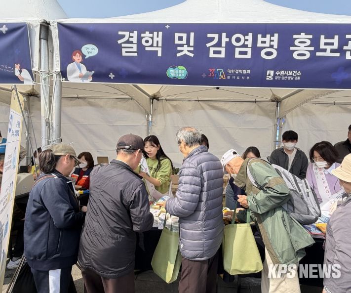 수원시보건소 및 관계자들이 결핵 예방 캠페인을 펼치고 있다.