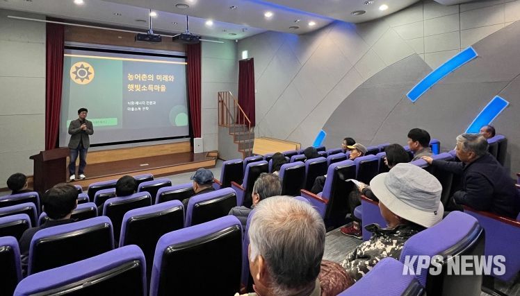 햇빛소득마을 설명회.