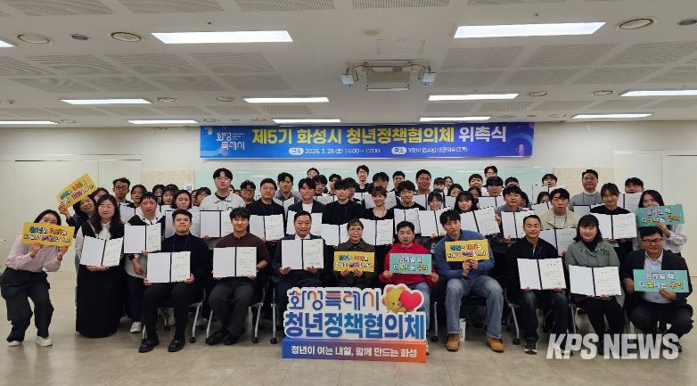 청년위원들이 위촉장을 수여받고 힘찬 출발을 다짐하며 '파이팅' 포즈를 취하고 있다.