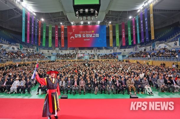 도민과 함께하는♥ 강원 도정보고회