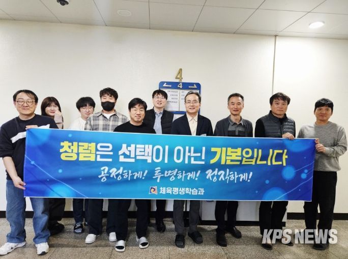 안성시 체육평생학습과, 참여형 청렴책 제작 프로젝트 추진