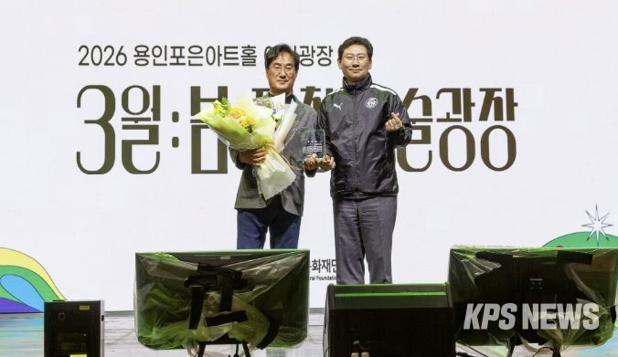 용인문화재단 김혁수 대표이사, 재임 공로 인정 공로패 수상