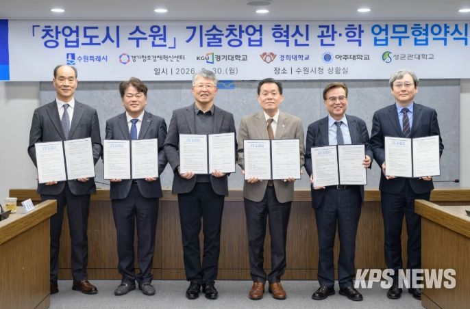 경희대 이은열 학무부총장(오른쪽부터), 경기대학교 이윤규 총장, 이재준 수원시장, 성균관대학교 자연과학캠퍼스 권영욱 부총장, 경기창조경제혁신센터 김원경 대표이사, 아주대학교 최기주 총장 등이 참석했다.