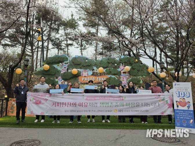 용인시자살예방센터 주관으로 '생명사랑 캠페인'을 진행했다