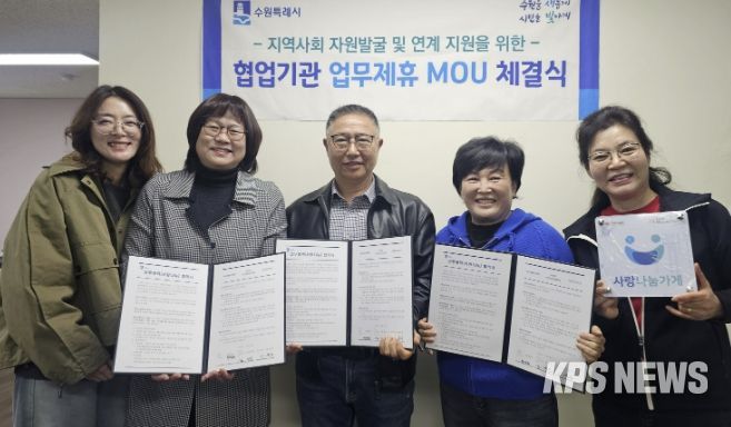 수원시 팔달구 우만2동 지역사회보장협의체, 대흥떡방앗간과 업무협약(MOU) 체결