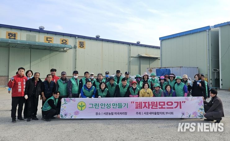 '그린안성만들기' 폐자원 수거로 깨끗한 마을 조성에 앞장