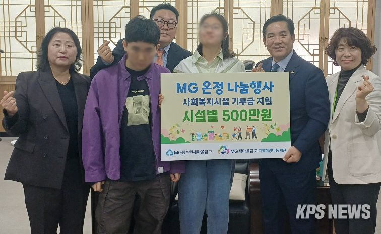 수원시 영통구, MG새마을금고와 연계해 브솔장애인주간이용센터에 온정 나눔 실천