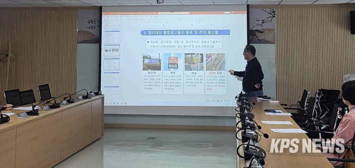 수원시 팔달구, 불법광고물 수거보상제 참여자 직무교육 실시