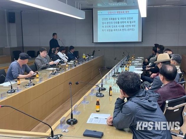 평택시, 2026년 유해야생동물 피해방지단 안전교육