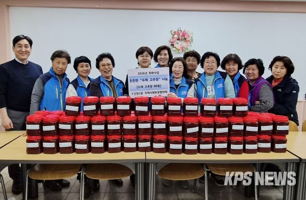 평택시 신장1동 지역사회보장협의체, 수제 고추장 나눔 행사