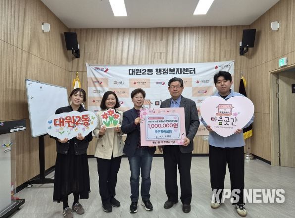 오산시 대원2동, 오산영락교회로부터 바자회 수익금 100만 원 기탁받아